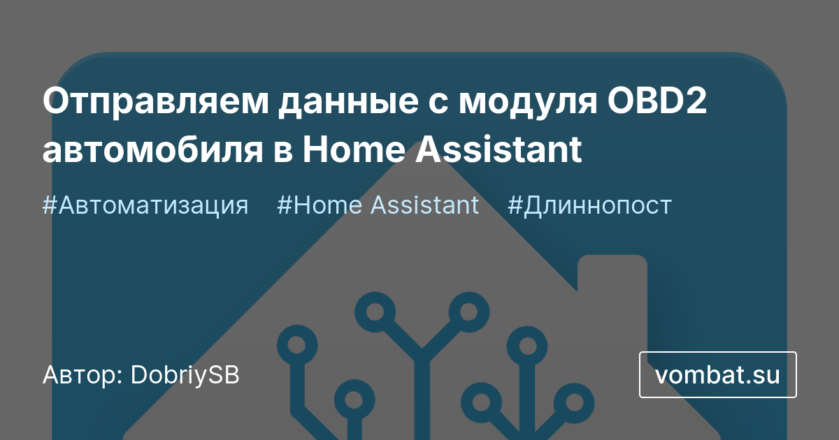 carrozzeria -AVIC-RZ710-CY-RC100KDリアカメラ Отправляем данные с модуля OBD2 автомобиля в Home Assistant